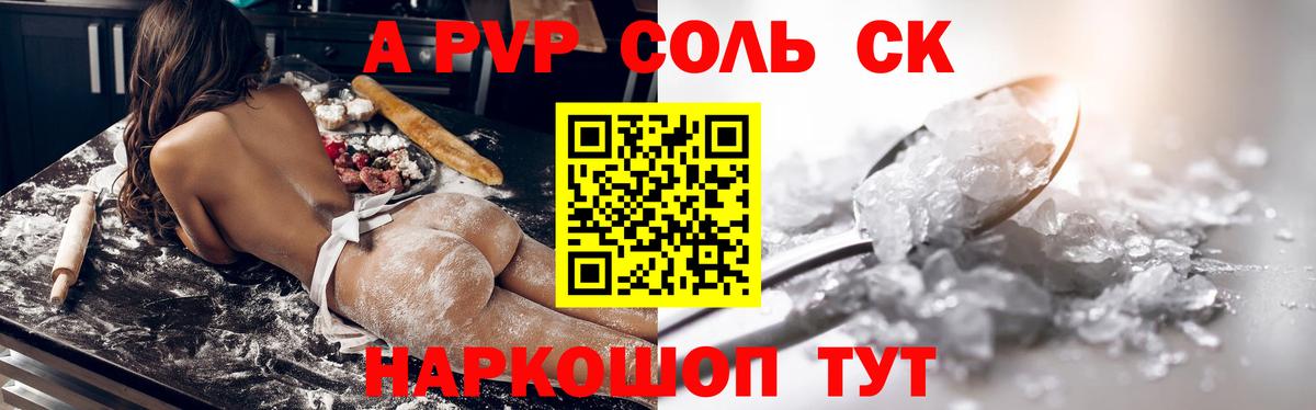Муром  Alpha-PVP СК  Альфа ПВП мука  Alpha PVP  Вход с VPN  Alpha-PVP Соль 