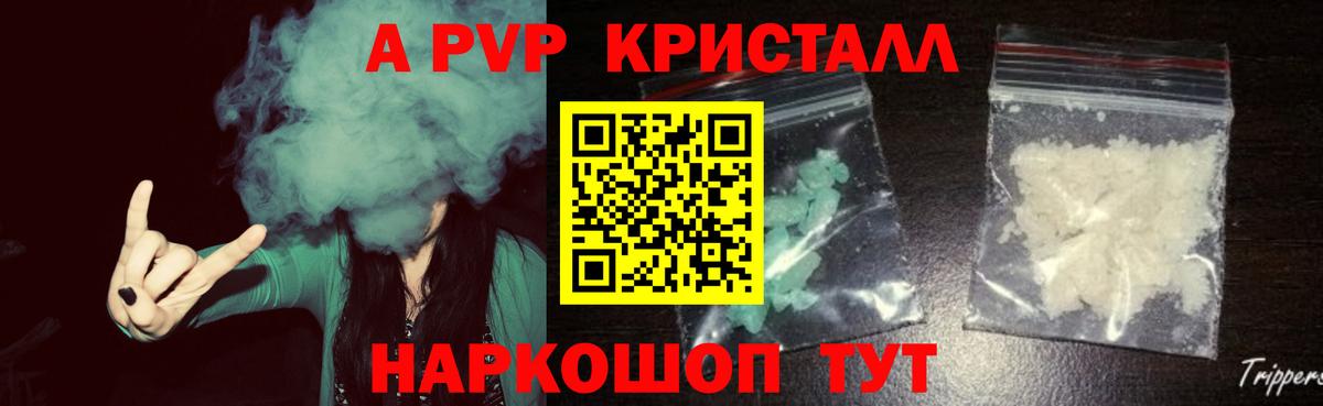 Alpha-PVP мука Муром