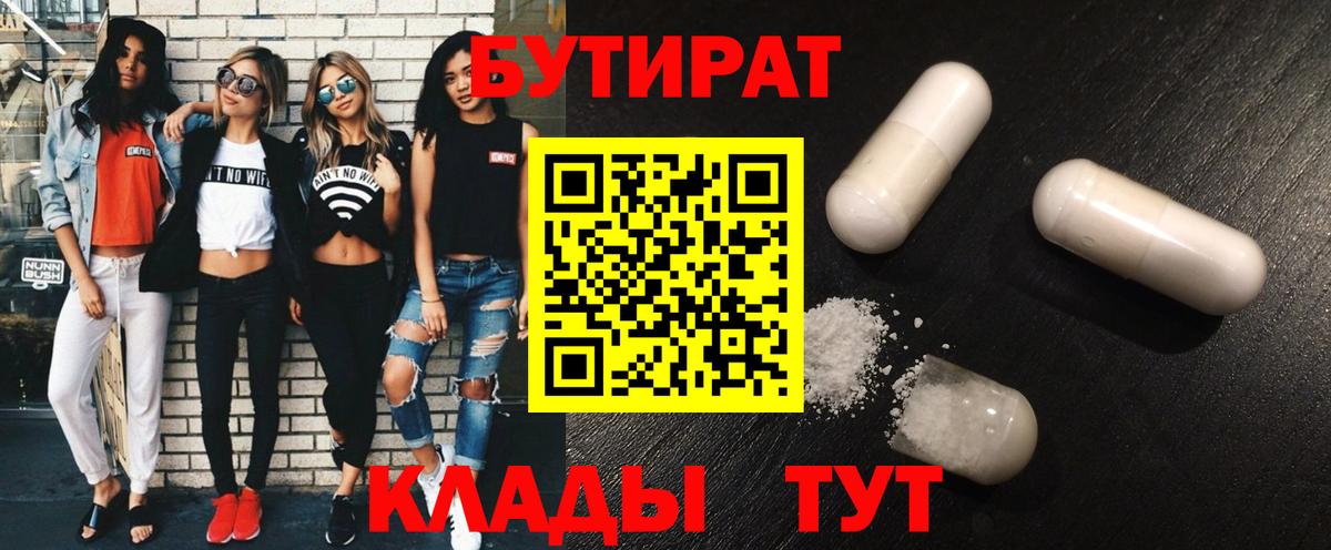 Муром  Бутират оксана  Вход с VPN 