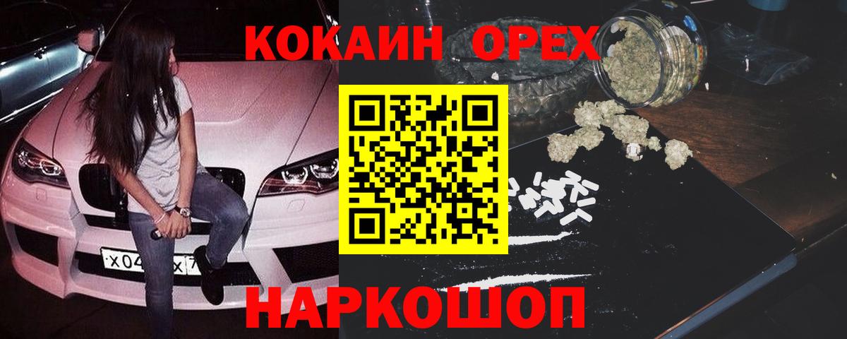 Кокаин Эквадор  Вход с VPN  КОКАИН 99%  Муром 