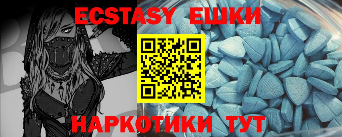 Ecstasy VHQ  Вход с VPN  Экстази  закладка  ЭКСТАЗИ Дубай  Муром 