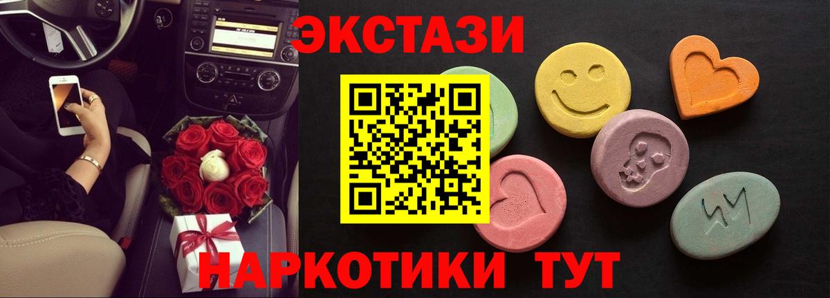 Ecstasy 280мг Муром