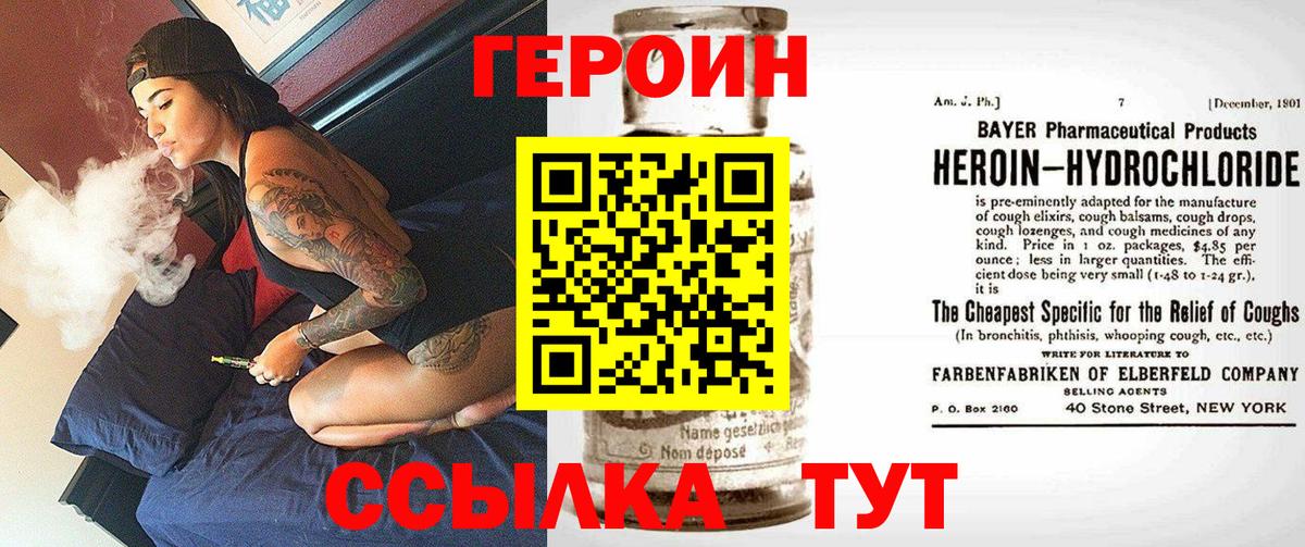 ГЕРОИН Heroin  ГЕРОИН  Муром  Вход с VPN 
