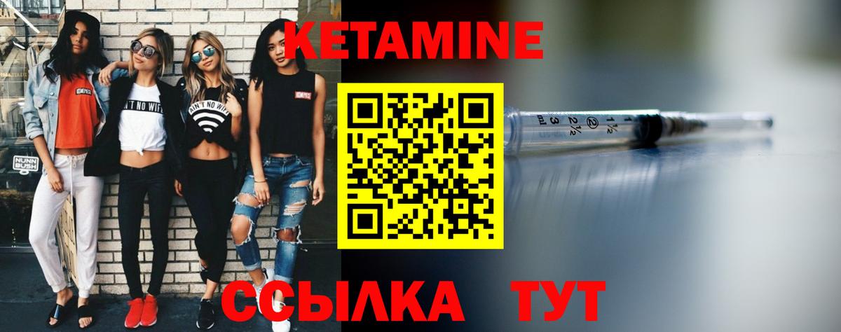 Муром  КЕТАМИН VHQ  КЕТАМИН VHQ  Вход с VPN 