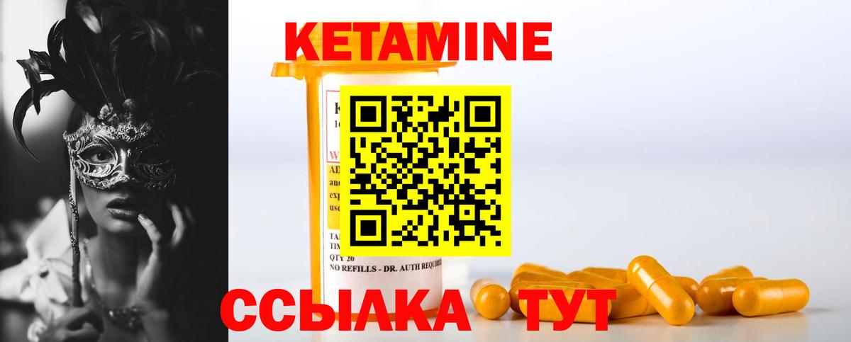 Кетамин ketamine Муром