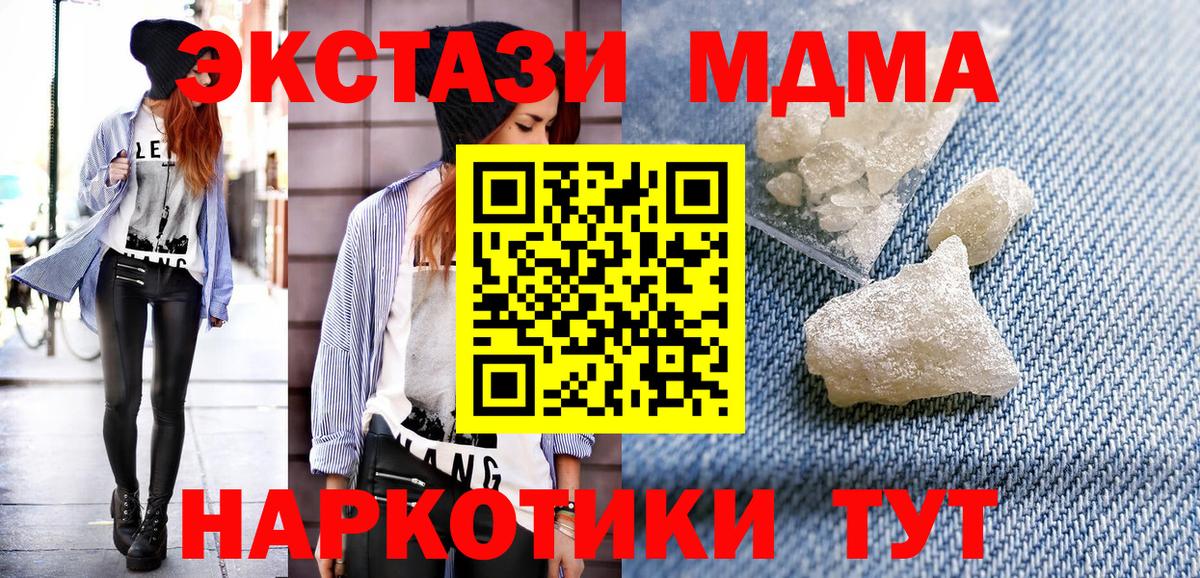 МДМА crystal  Вход с VPN  Муром 