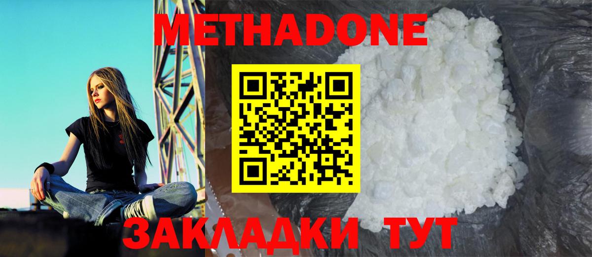 Муром  МЕТАДОН белоснежный  мега ссылки  Вход с VPN  МЕТАДОН кристалл 