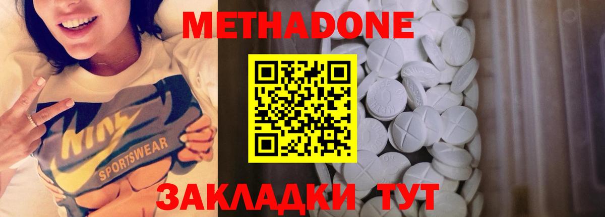 МЕТАДОН мёд Муром
