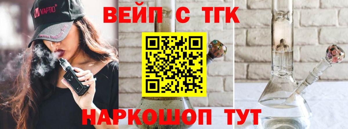 Дистиллят ТГК концентрат  Вход с VPN  наркотики  Муром 