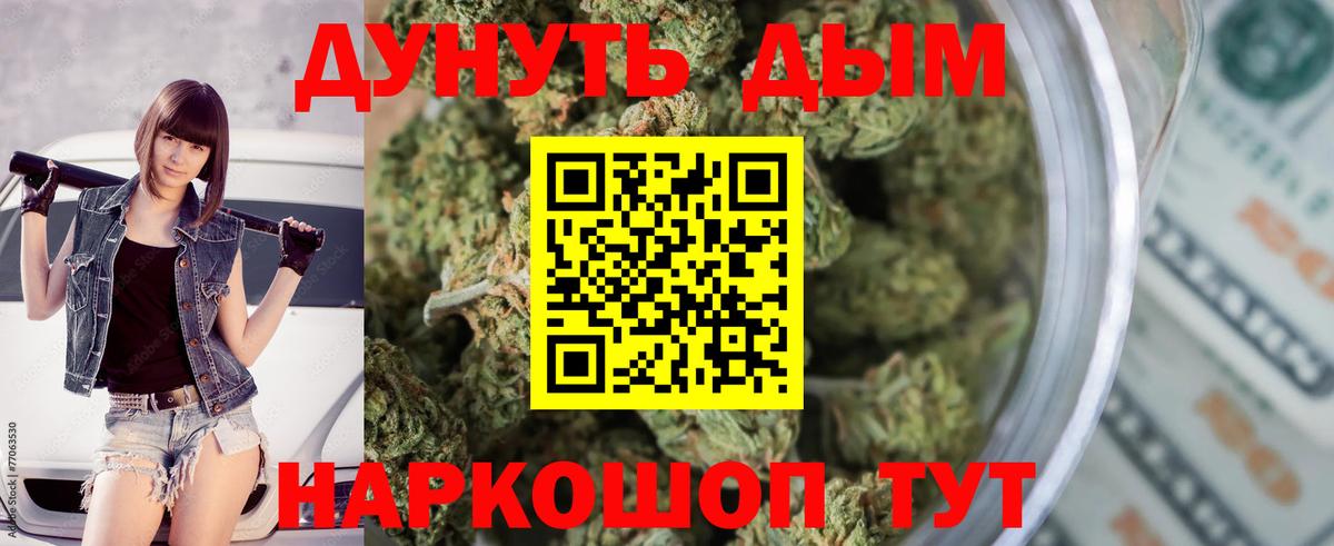 Марихуана THC 21%  Бошки Шишки тримм  Муром  Марихуана SATIVA & INDICA  Вход с VPN  Марихуана конопля 