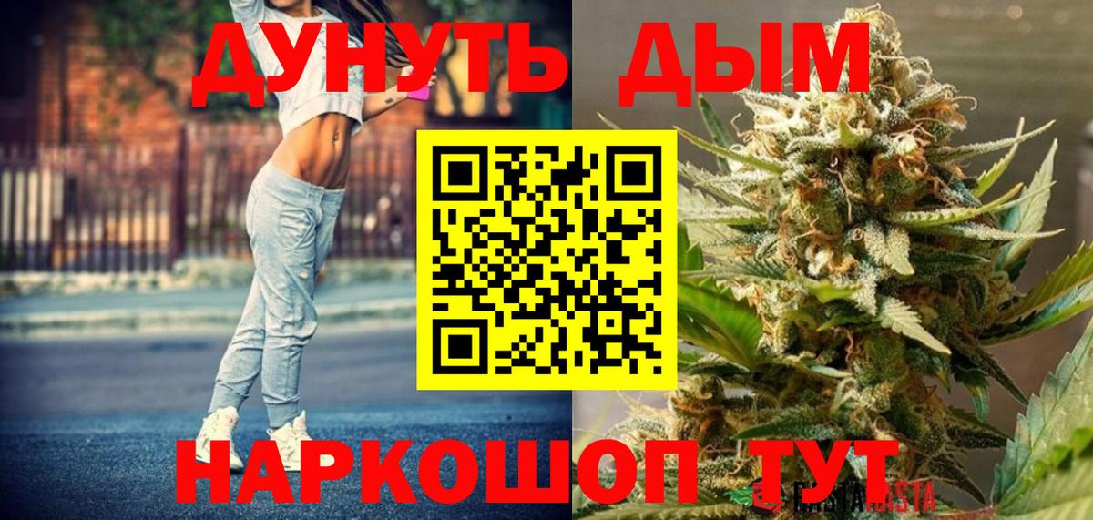 Канабис Ganja Муром